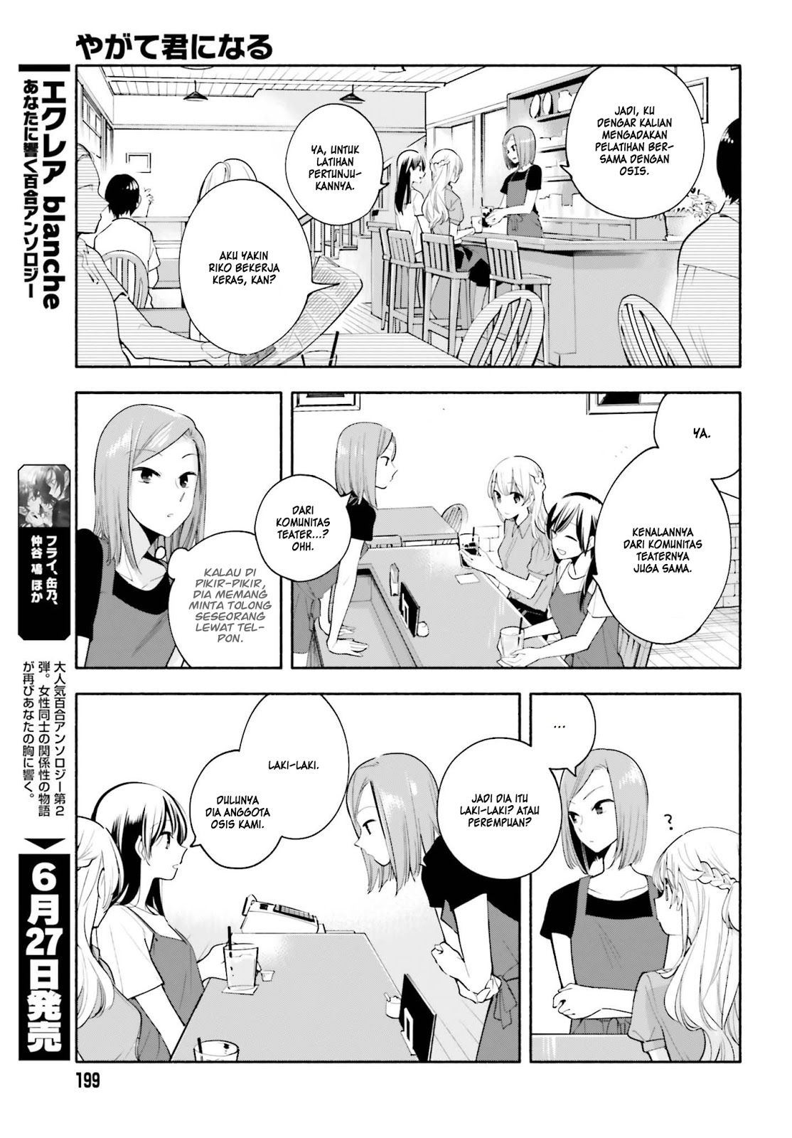 Yagate Kimi ni Naru Chapter 22.5 Gambar 6