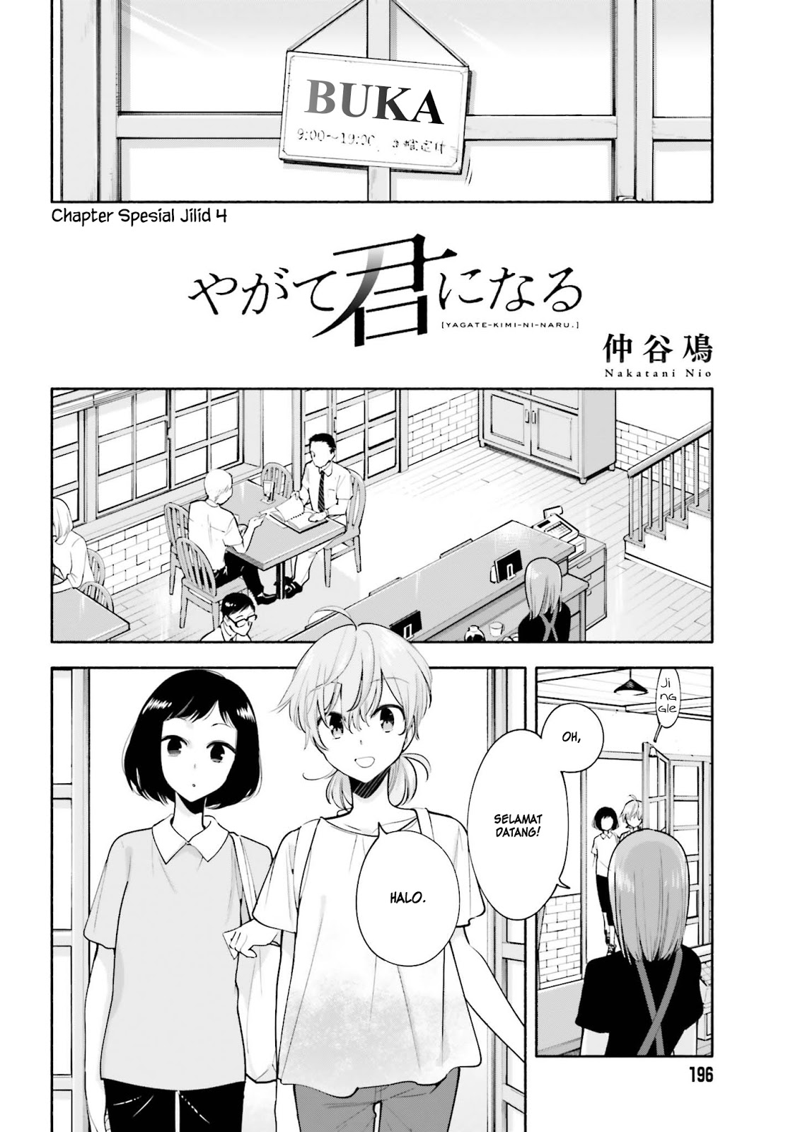 Yagate Kimi ni Naru Chapter 22.5 Gambar 3