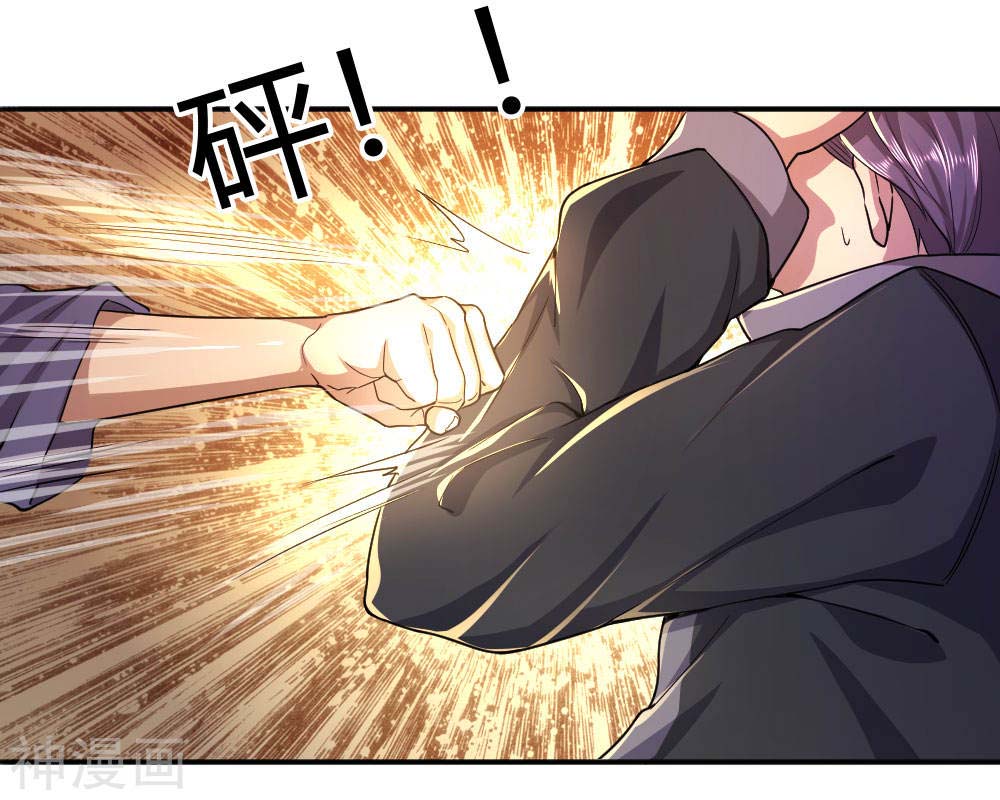 Medical Martial Arts Chapter 82 Gambar 20