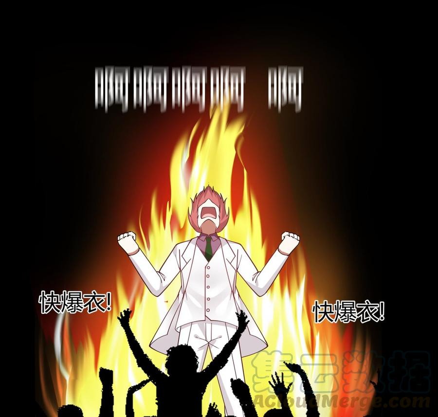 I Have a Dragon on My Body Chapter 117 Gambar 41