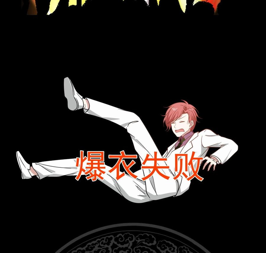 I Have a Dragon on My Body Chapter 117 Gambar 42