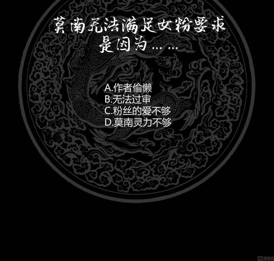 I Have a Dragon on My Body Chapter 117 Gambar 43