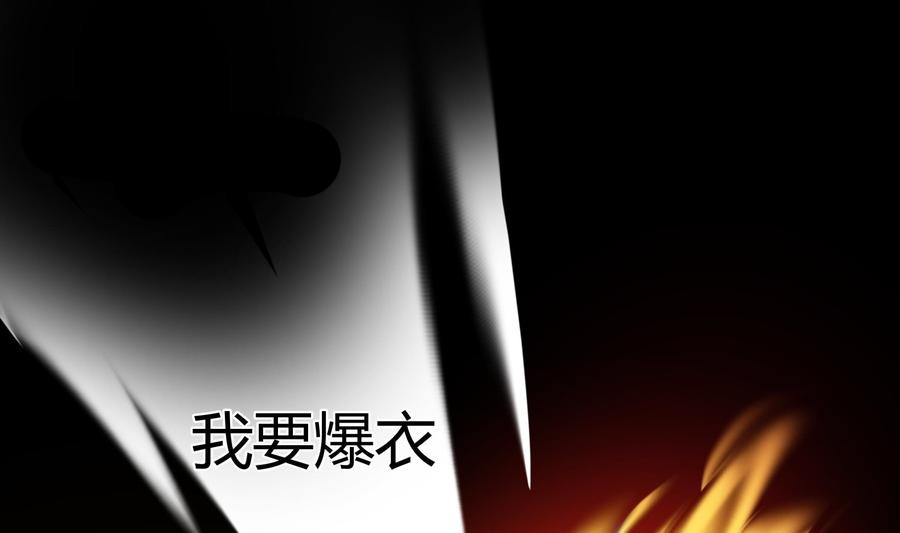 I Have a Dragon on My Body Chapter 117 Gambar 38