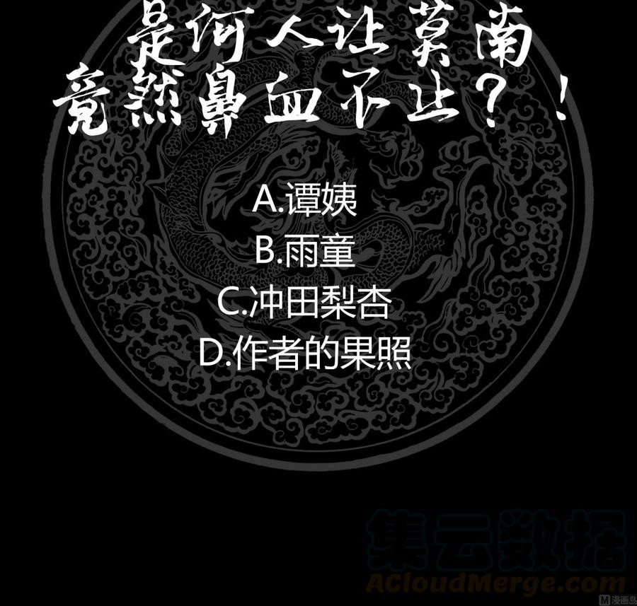 I Have a Dragon on My Body Chapter 116 Gambar 44