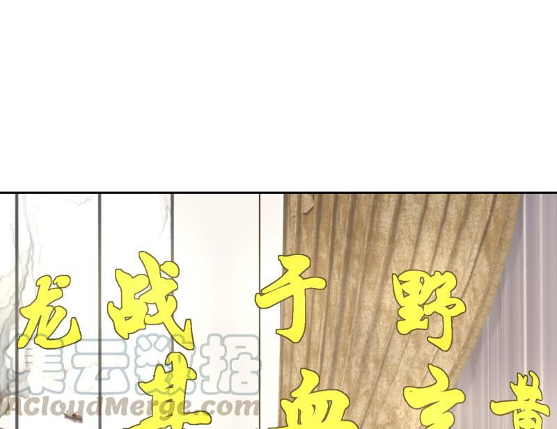 I Have a Dragon on My Body Chapter 116 Gambar 30