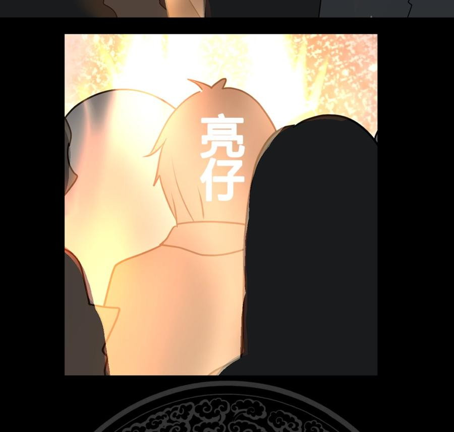 I Have a Dragon on My Body Chapter 115 Gambar 49