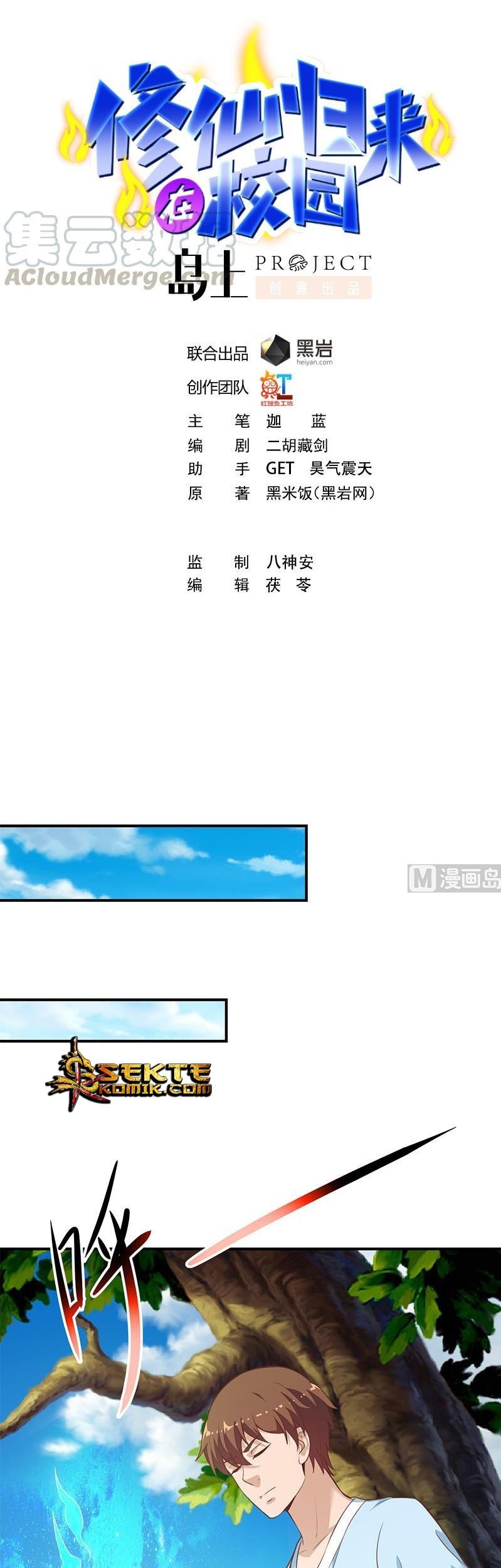 Manhua Cultivation Return on Campus Chapter 79 gambar nomor 2