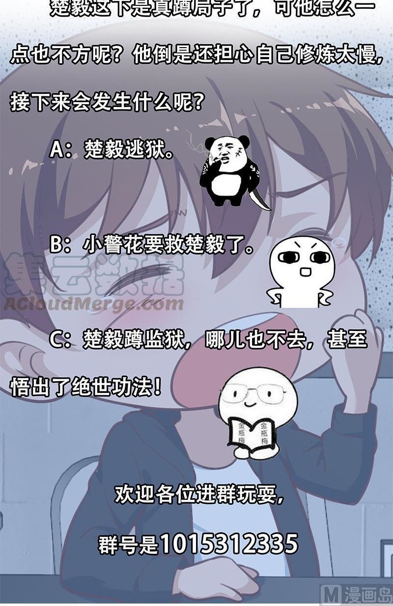 Cultivation Return on Campus Chapter 92 Gambar 12