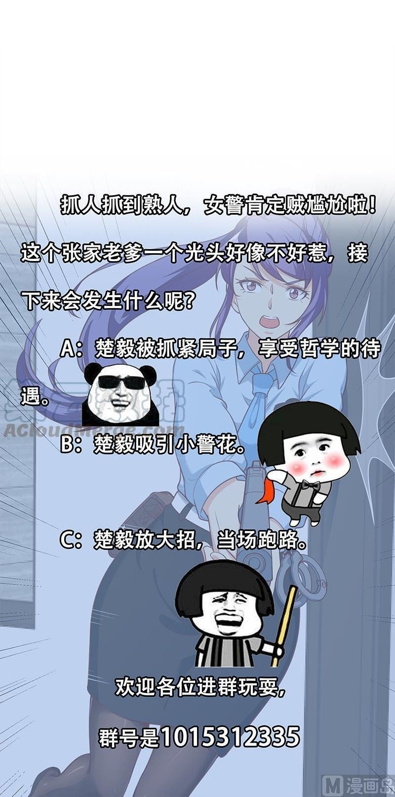 Cultivation Return on Campus Chapter 91 Gambar 12