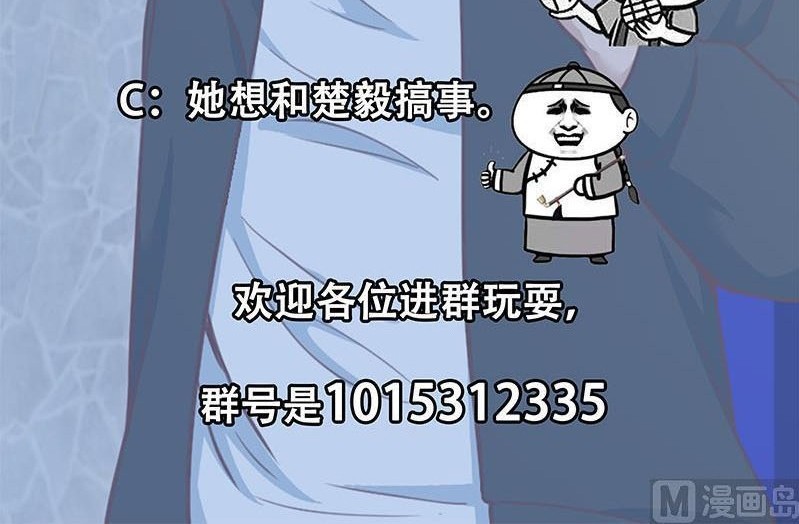 Cultivation Return on Campus Chapter 96 Gambar 17