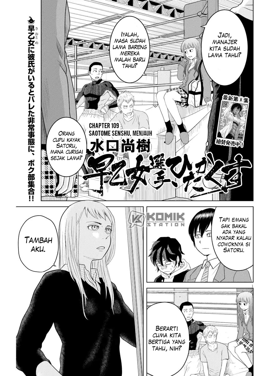 Saotome Senshu, Hitakakusu Chapter 109 Gambar 3