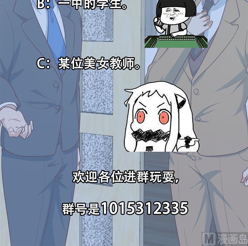 Cultivation Return on Campus Chapter 98 Gambar 11