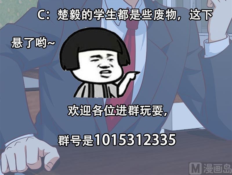 Cultivation Return on Campus Chapter 97 Gambar 12