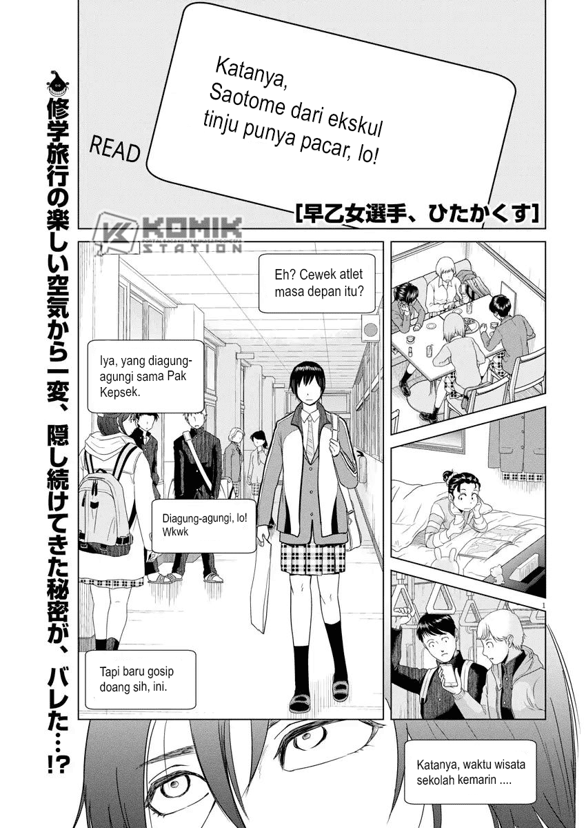 Saotome Senshu, Hitakakusu Chapter 107 Gambar 3