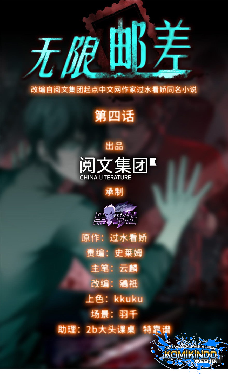 Manhua Infinity Mailman Chapter 04 gambar nomor 2