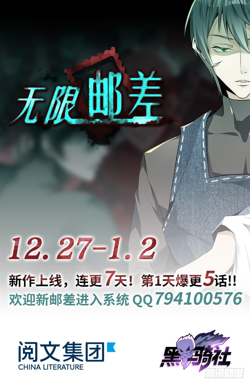 Infinity Mailman Chapter 04 Gambar 35