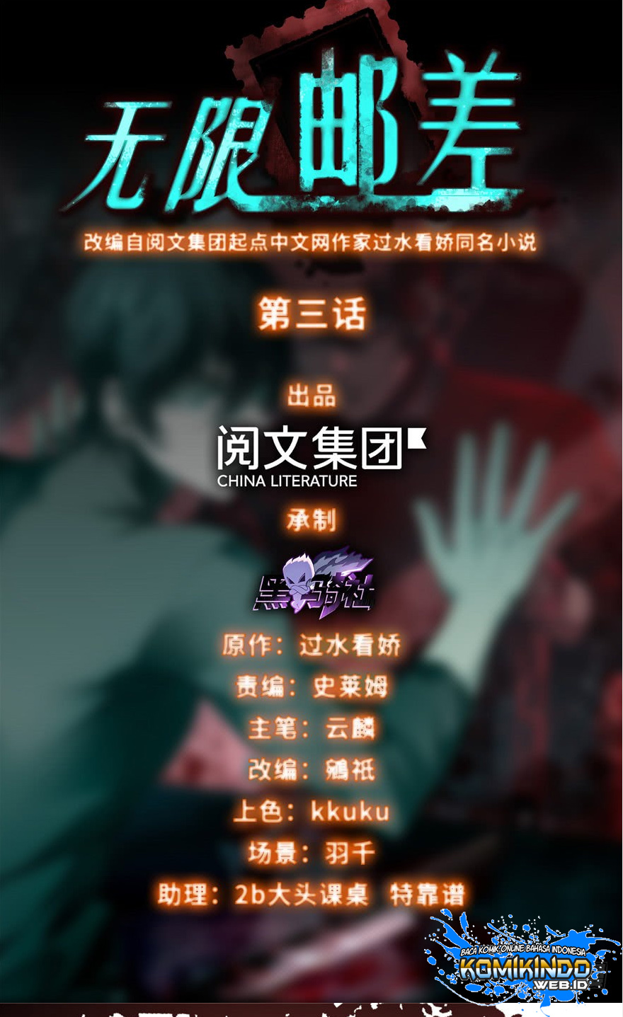 Manhua Infinity Mailman Chapter 03 gambar nomor 2