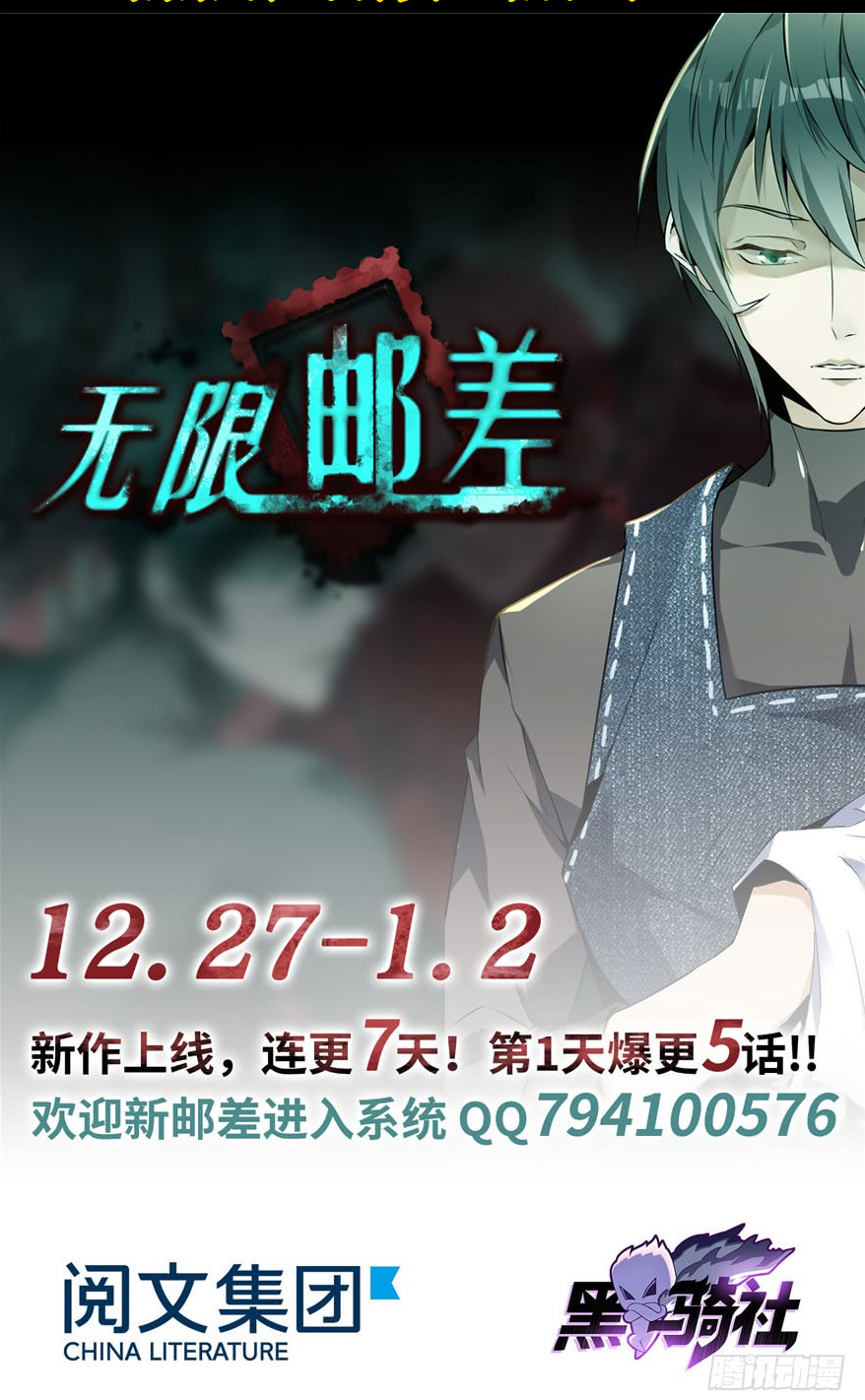 Infinity Mailman Chapter 03 Gambar 34