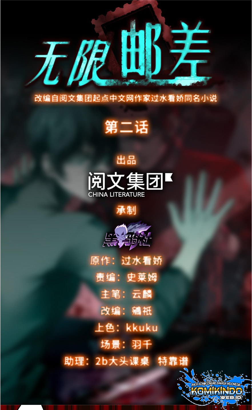 Manhua Infinity Mailman Chapter 02 gambar nomor 2