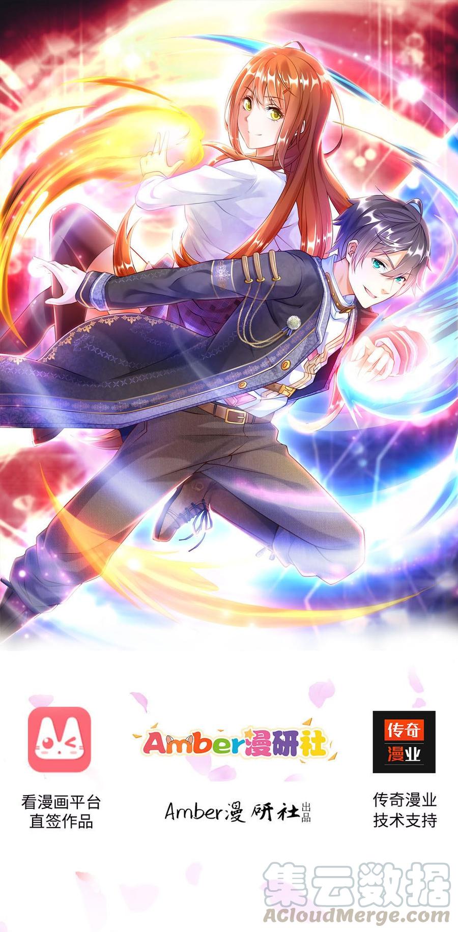 Manhua Jipin Yaonie Chapter 04 gambar nomor 2