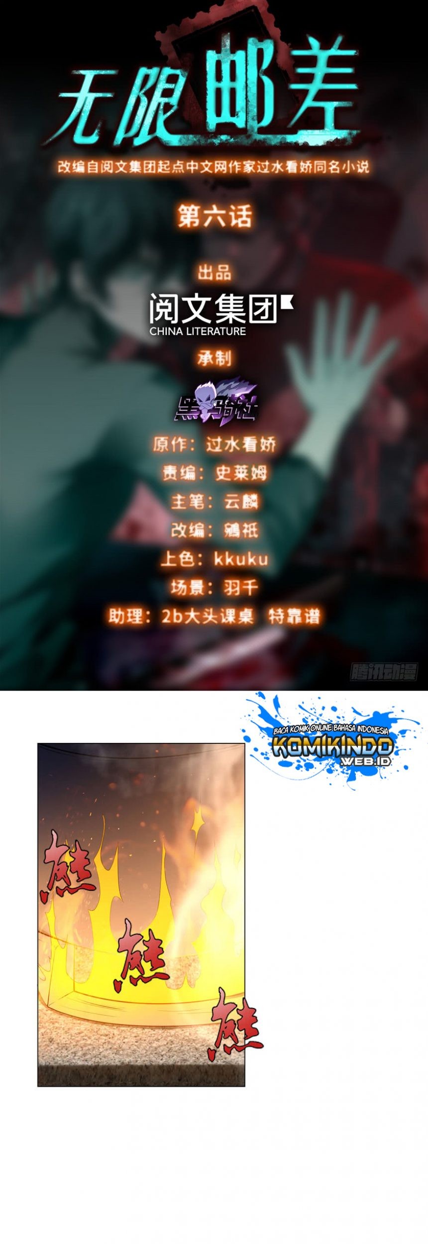 Manhua Infinity Mailman Chapter 6 gambar nomor 2