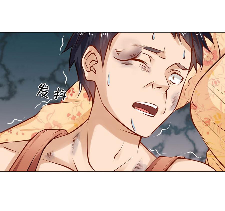 Jipin Yaonie Chapter 03 Gambar 26