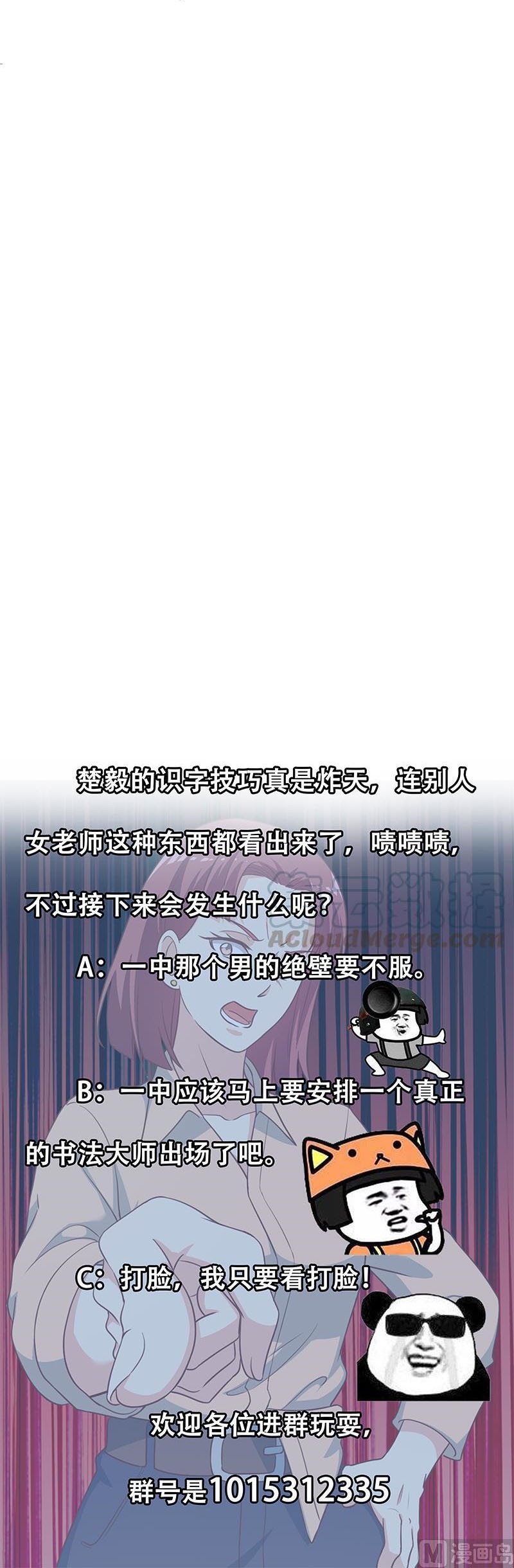 Cultivation Return on Campus Chapter 99 Gambar 10