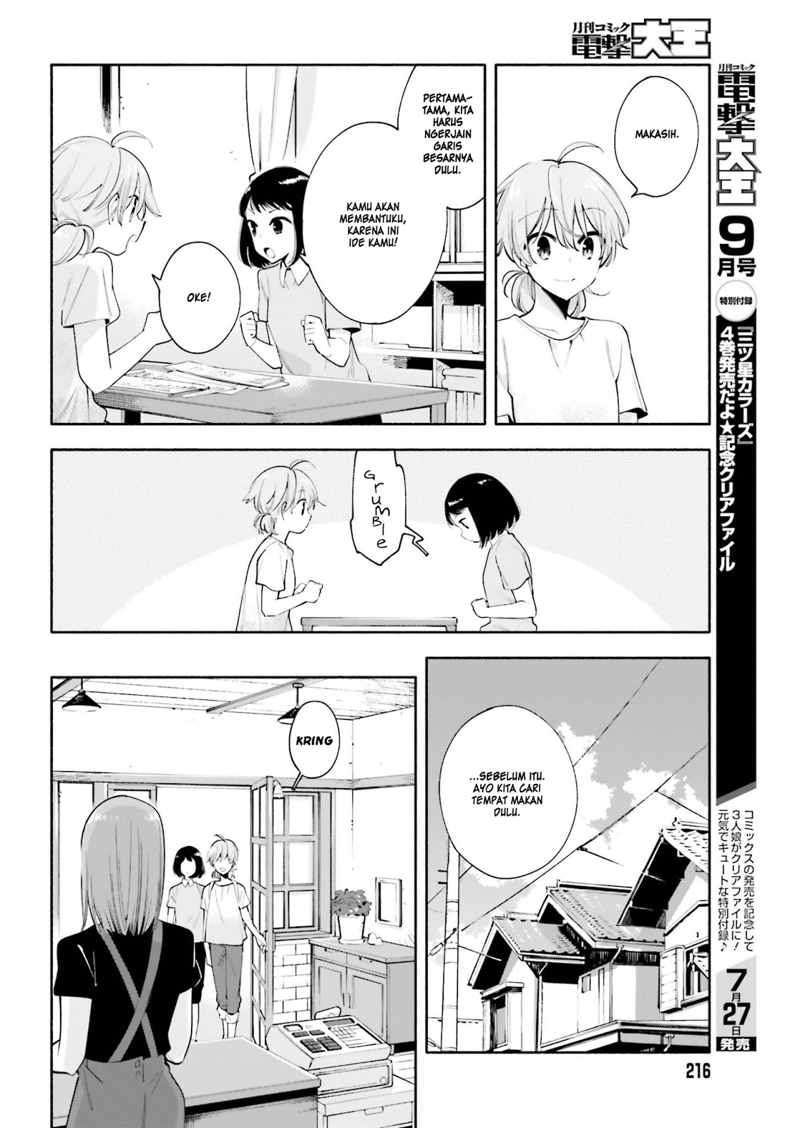 Yagate Kimi ni Naru Chapter 23 Gambar 13