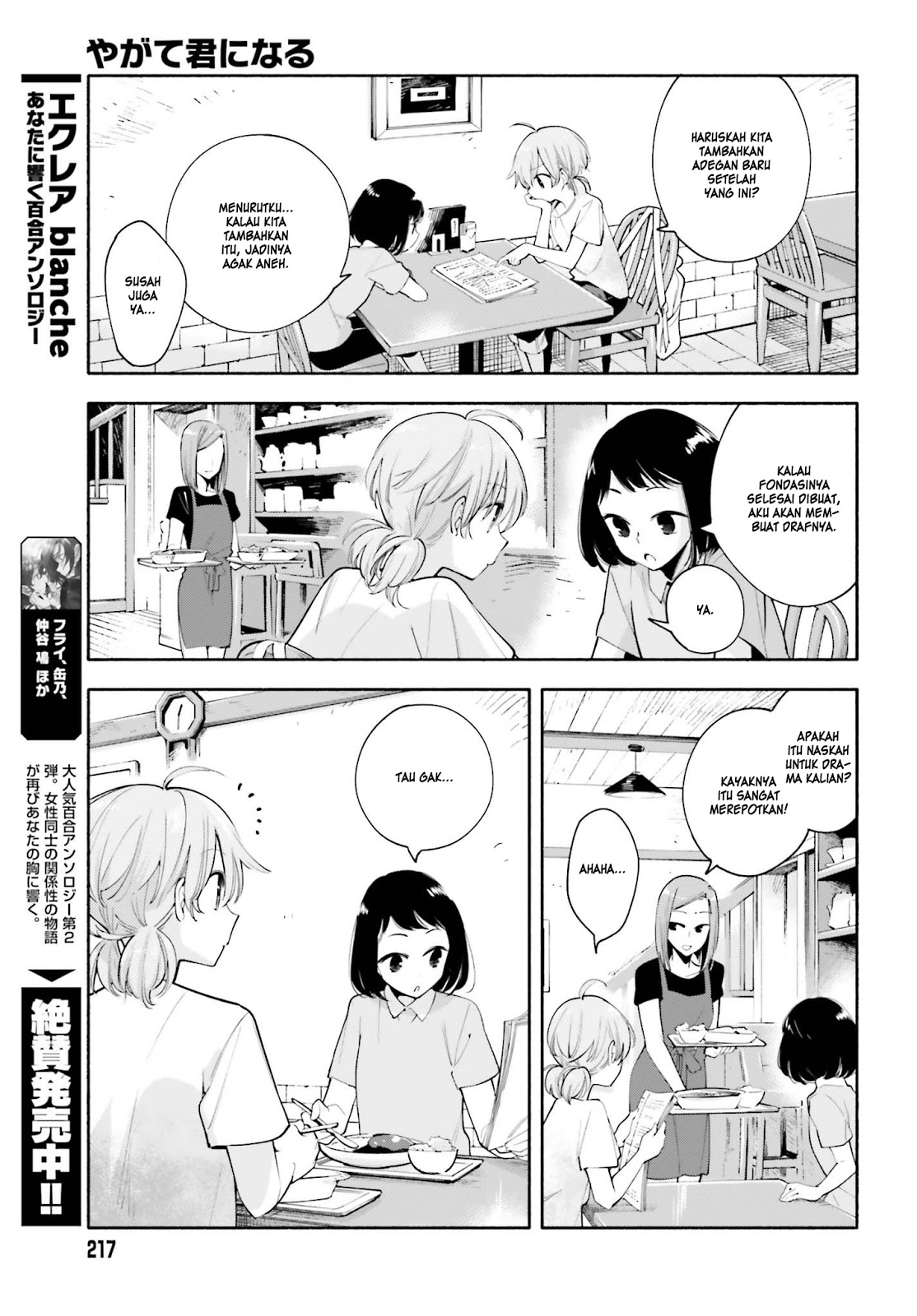 Yagate Kimi ni Naru Chapter 23 Gambar 14