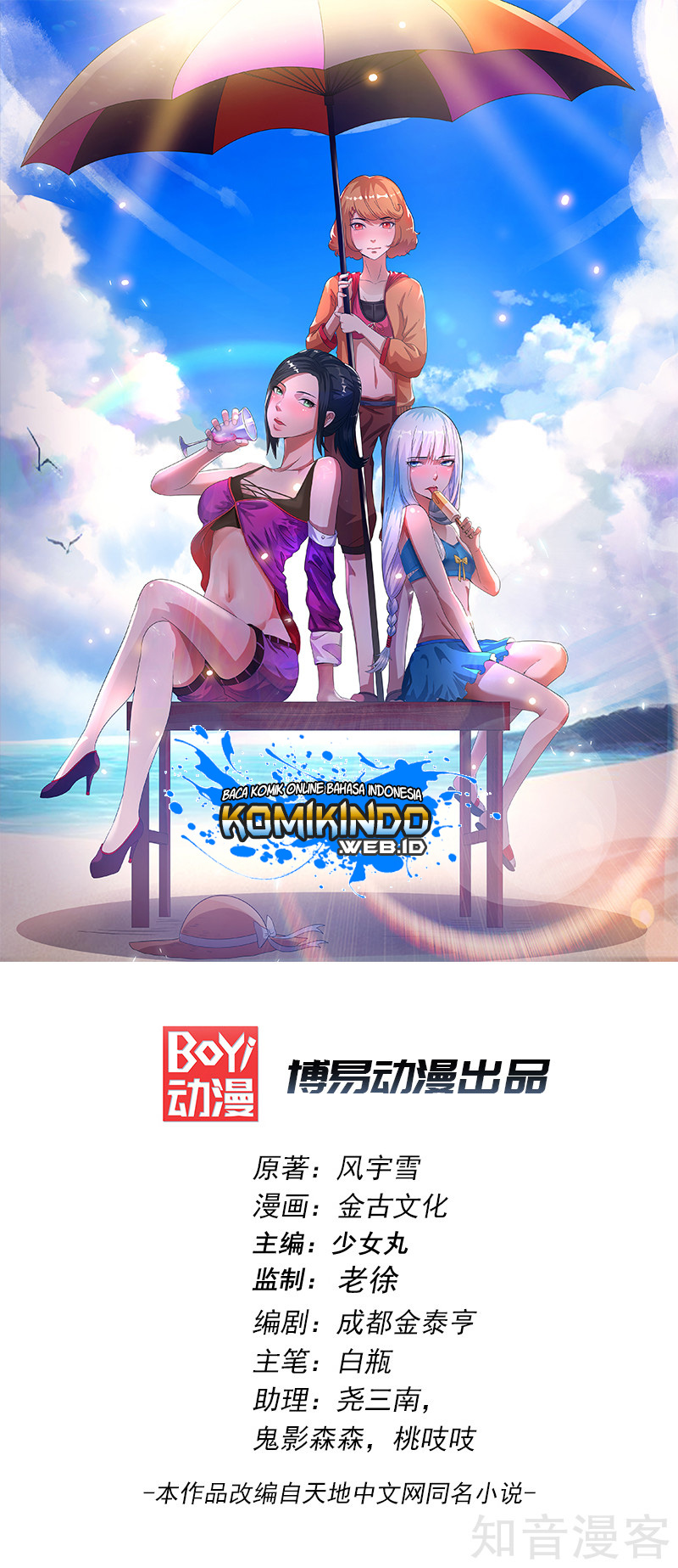 Manhua Dushi Xian Wang Chapter 22 gambar nomor 2