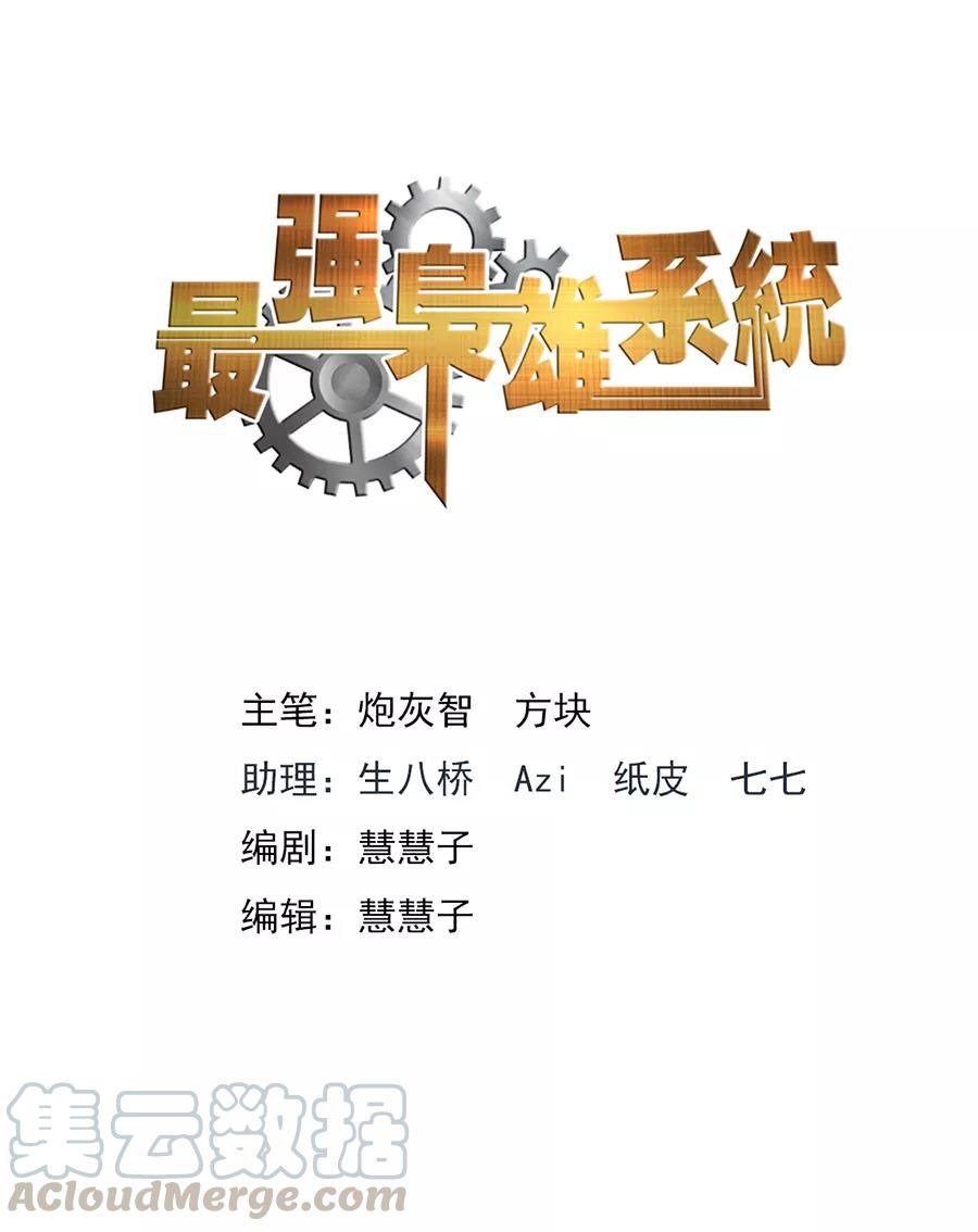 Metropolitan System Chapter 88 Gambar 3