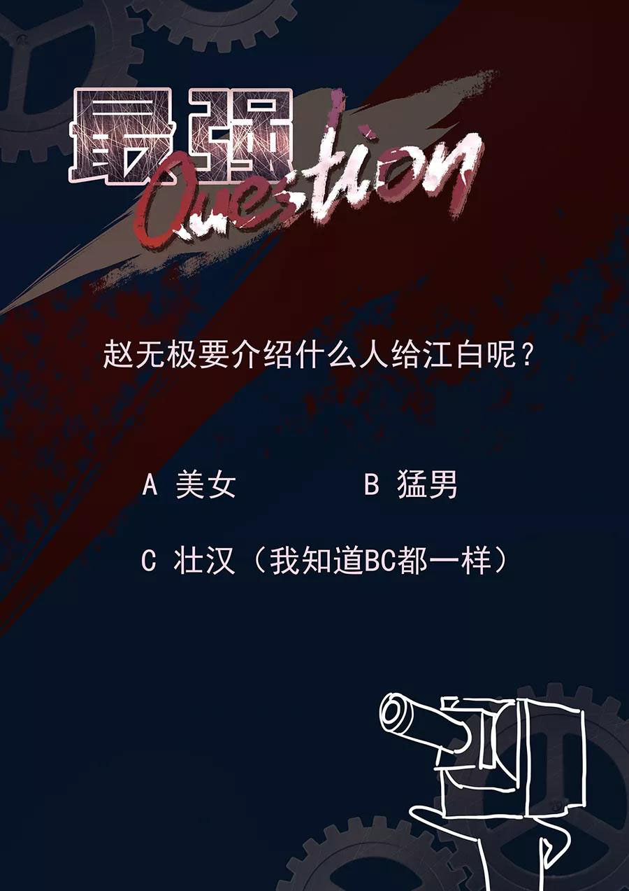 Metropolitan System Chapter 87 Gambar 11