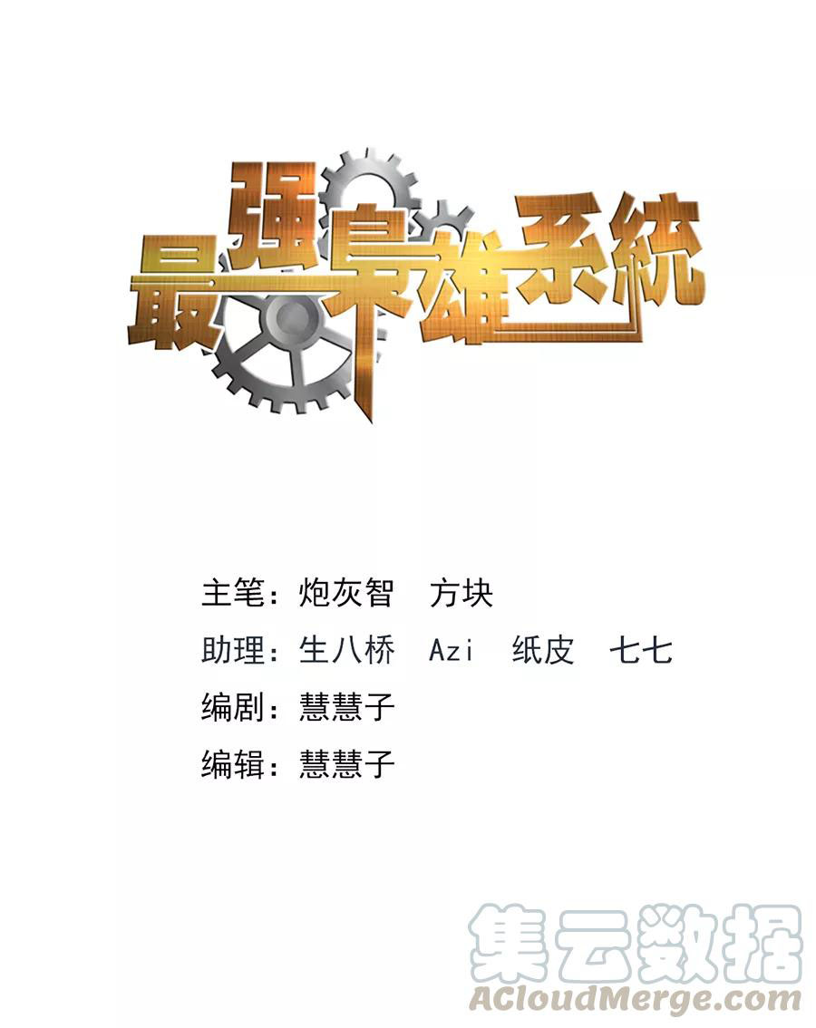 Manhua Metropolitan System Chapter 87 gambar nomor 2