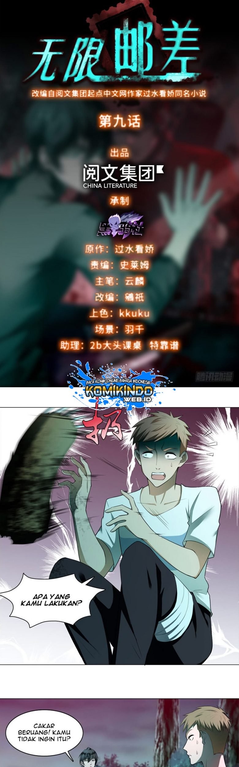 Manhua Infinity Mailman Chapter 09 gambar nomor 2