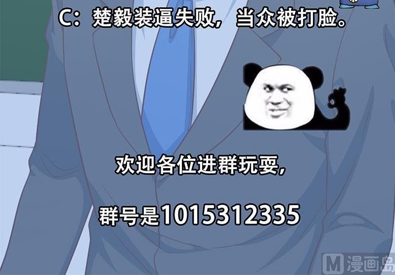 Cultivation Return on Campus Chapter 100 Gambar 17