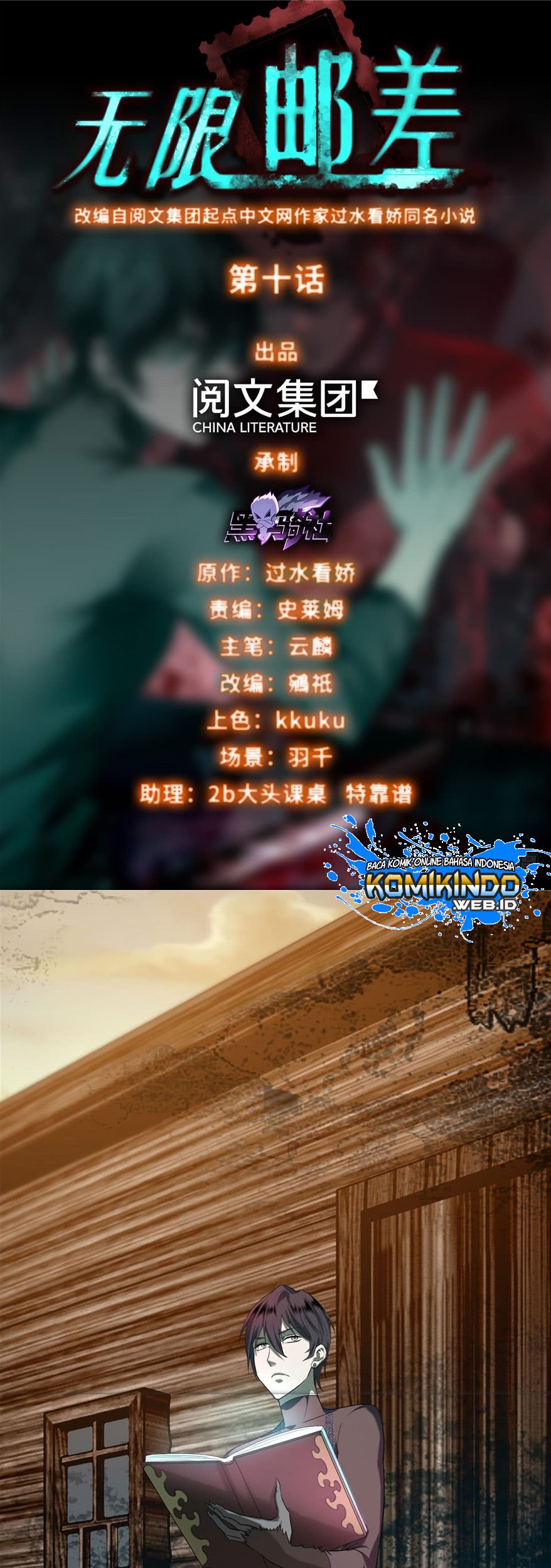 Manhua Infinity Mailman Chapter 10 gambar nomor 2