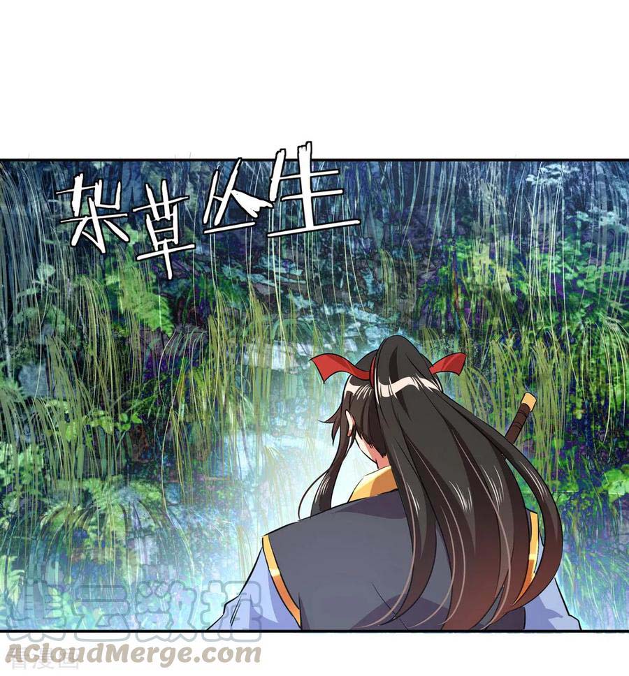 Peerless Soul Chapter 17 Gambar 8