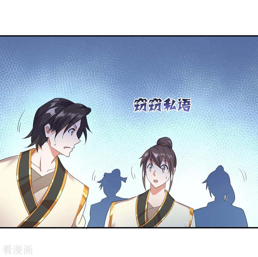 Peerless Soul Chapter 20 Gambar 7