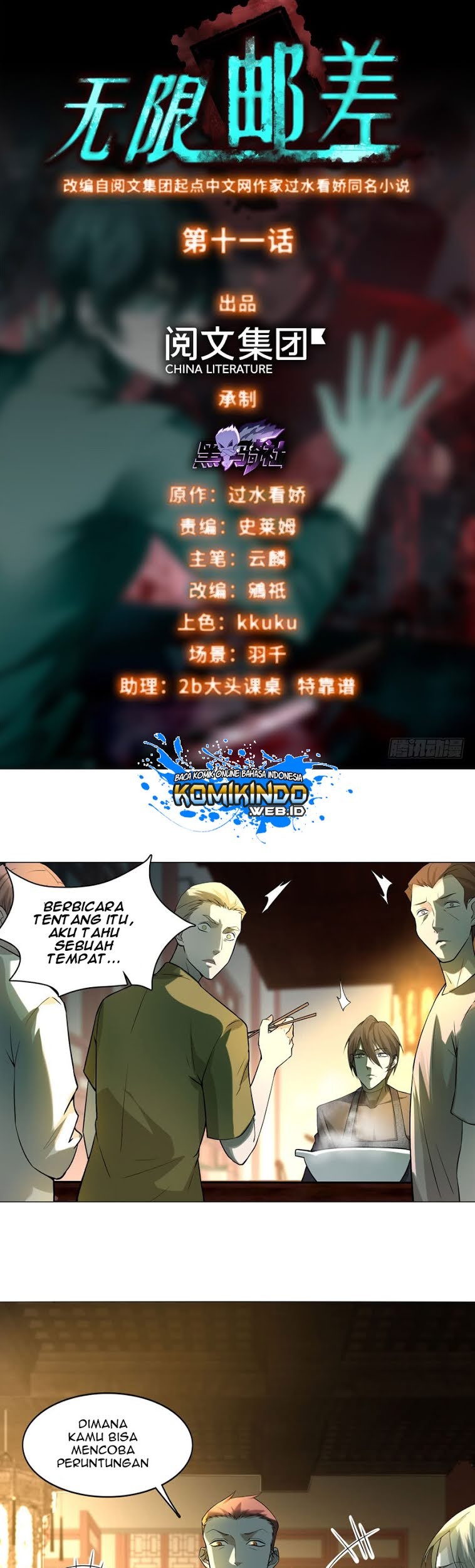 Manhua Infinity Mailman Chapter 11 gambar nomor 2