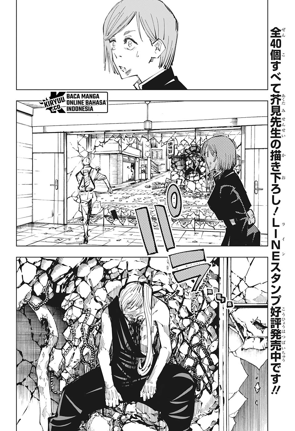Jujutsu Kaisen Chapter 100 Gambar 18