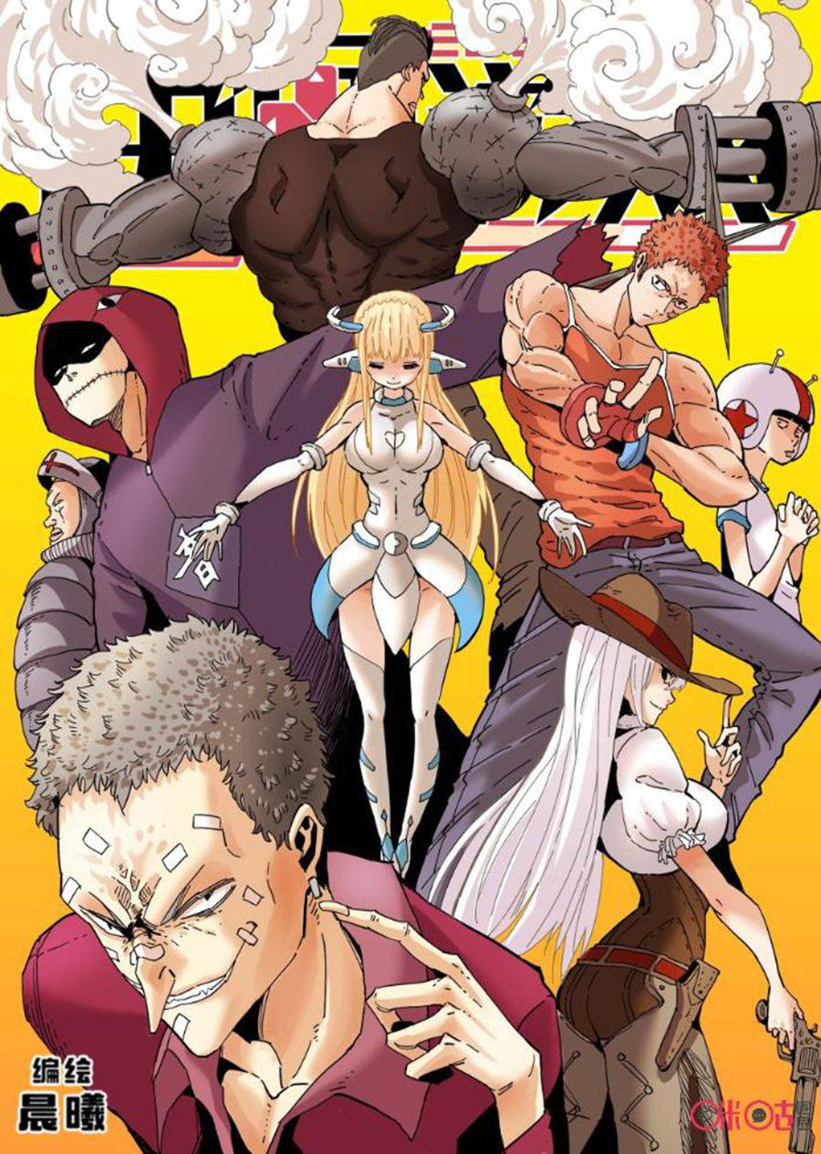 Manhua Eden Game Chapter 54 gambar nomor 2