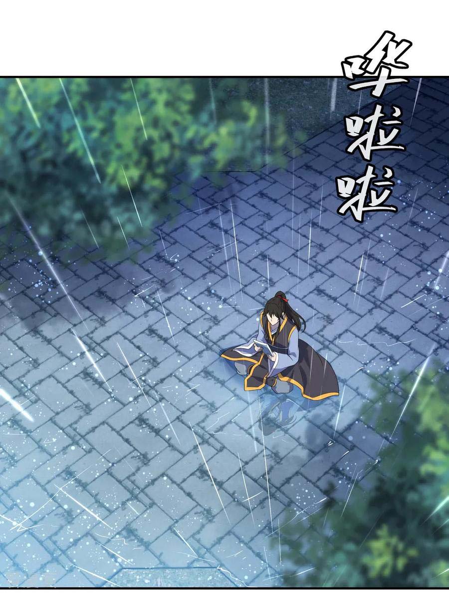 Peerless Soul Chapter 28 Gambar 14