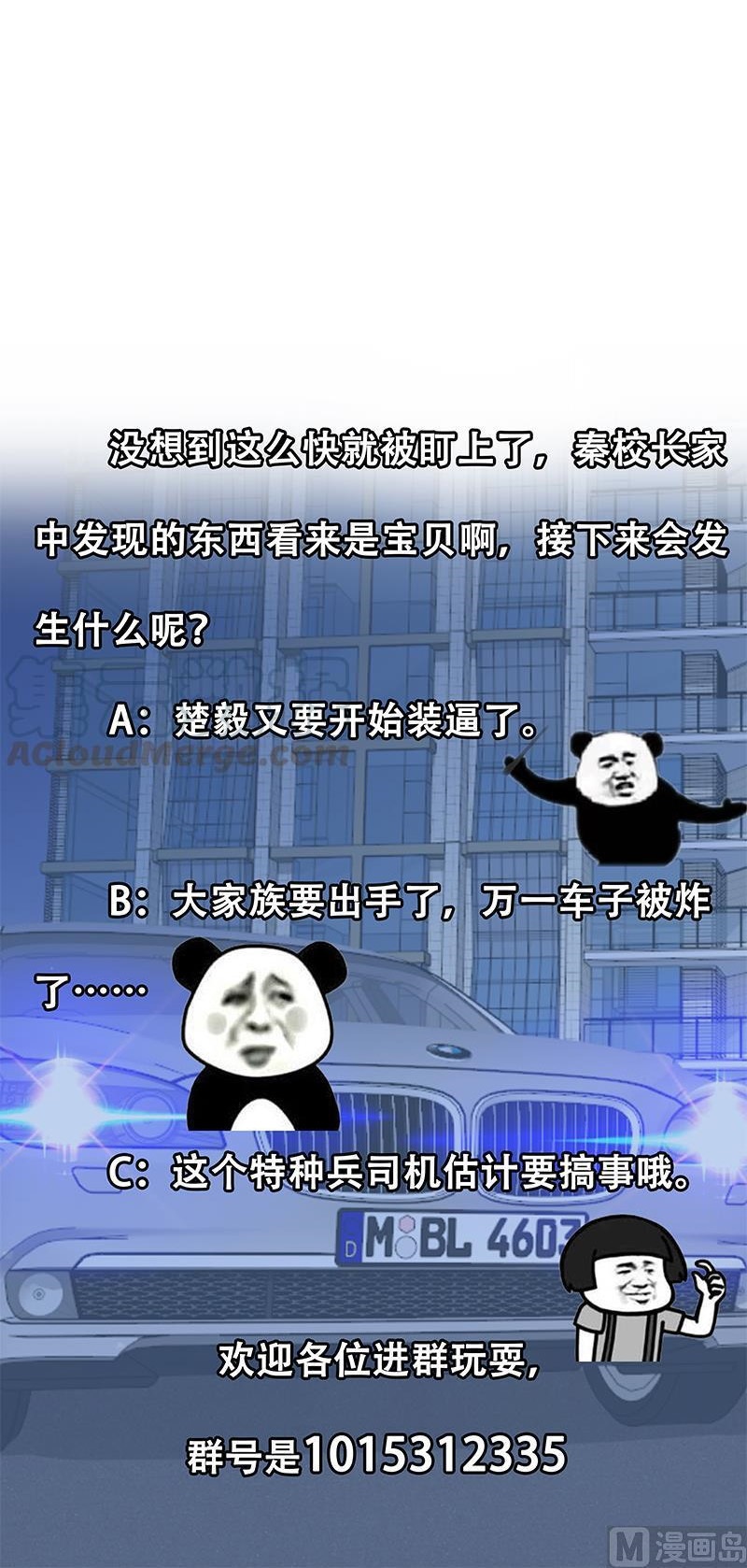 Cultivation Return on Campus Chapter 103 Gambar 16