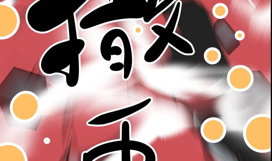 I Have a Dragon on My Body Chapter 126 Gambar 49