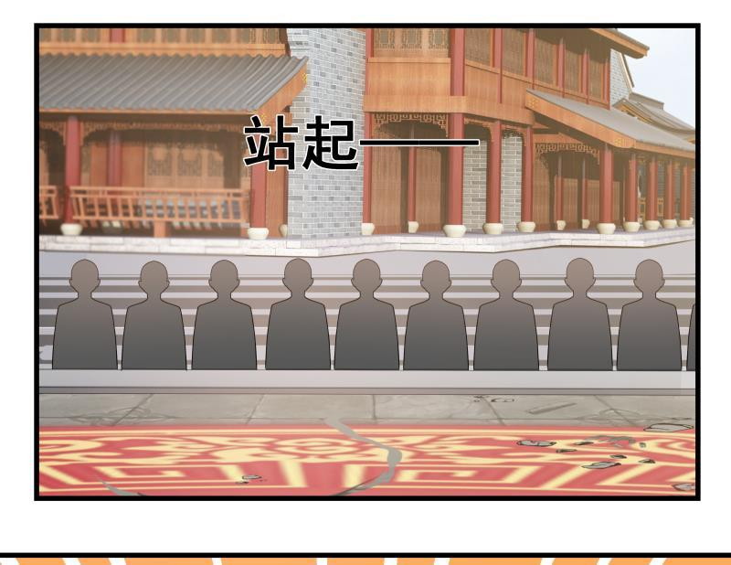 I Have a Dragon on My Body Chapter 126 Gambar 19