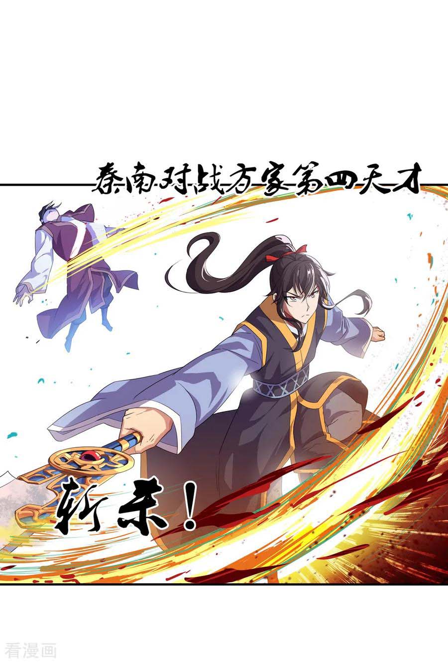 Peerless Soul Chapter 37 Gambar 16