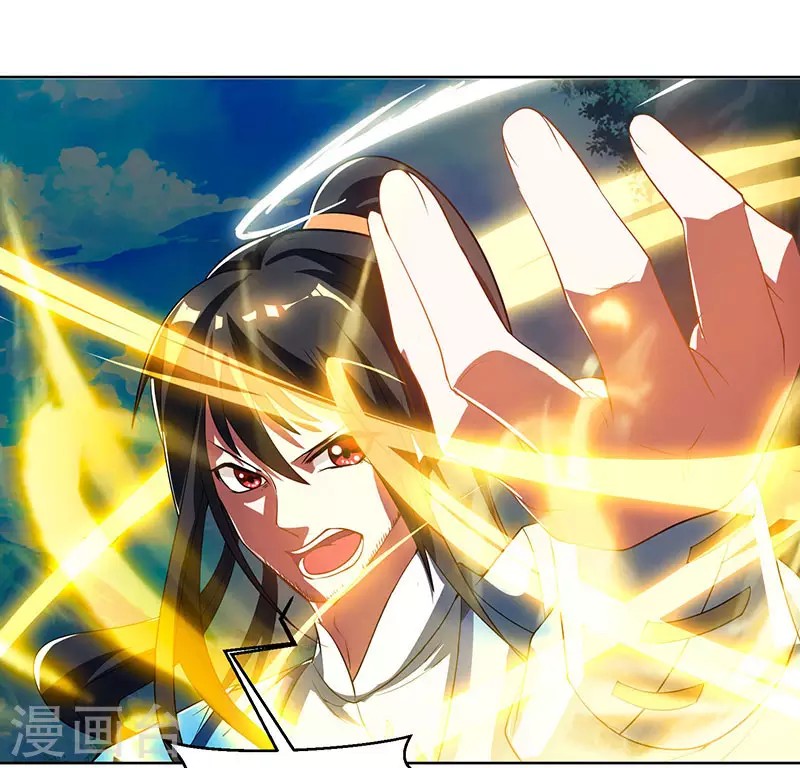 Dushi Xiaoyao Chapter 102 Gambar 17