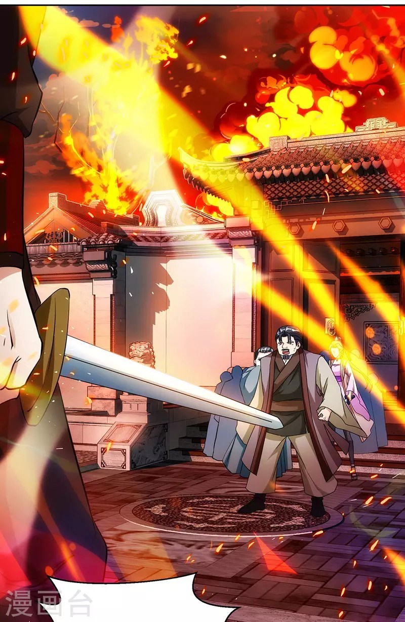 Dushi Xiaoyao Chapter 104 Gambar 7