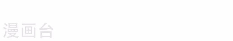 Dushi Xiaoyao Chapter 104 Gambar 14