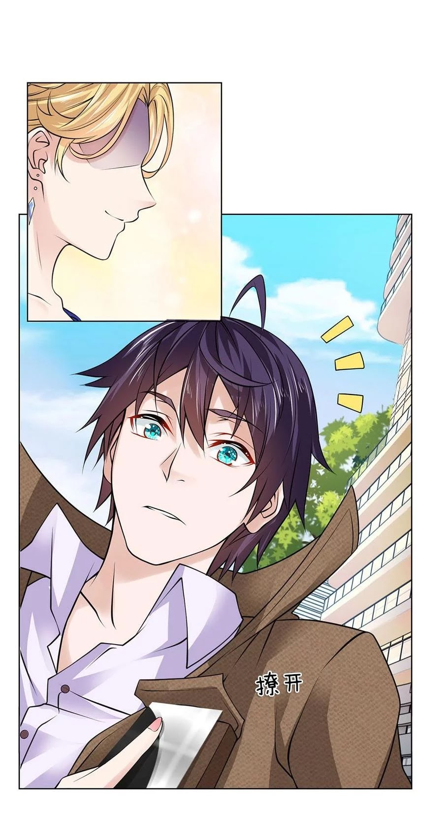 Jipin Yaonie Chapter 15 Gambar 22